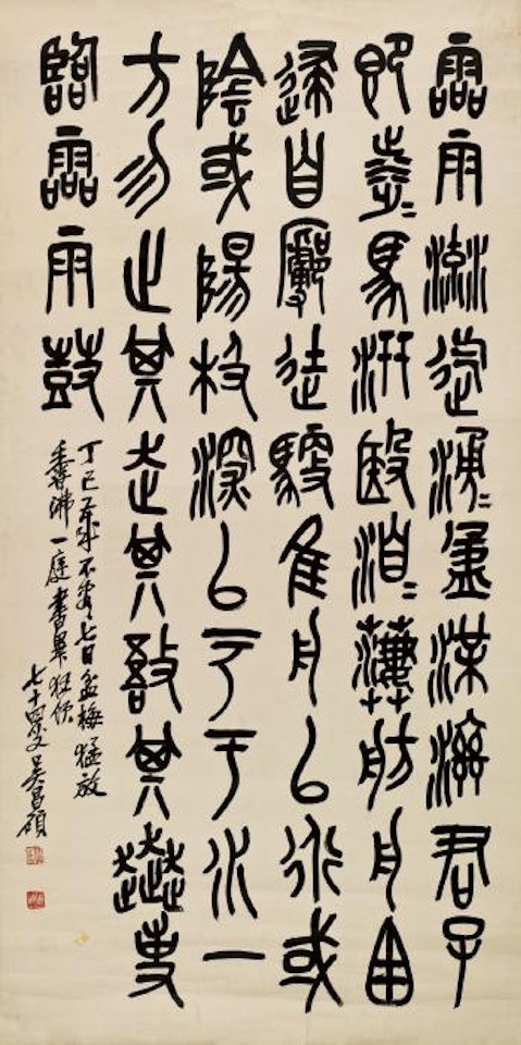 Calligraphy in Seal Character by Wu Changshuo
