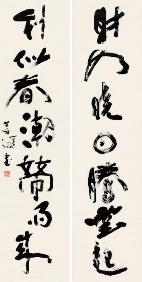 Calligraphy In Cursive Script by Yang Shanshen