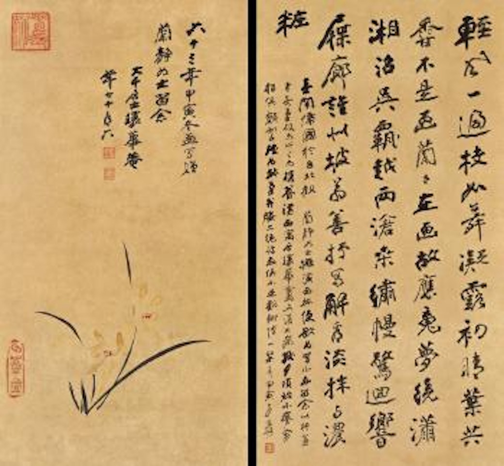 Painting. Calligraphy by Zhang Daqian