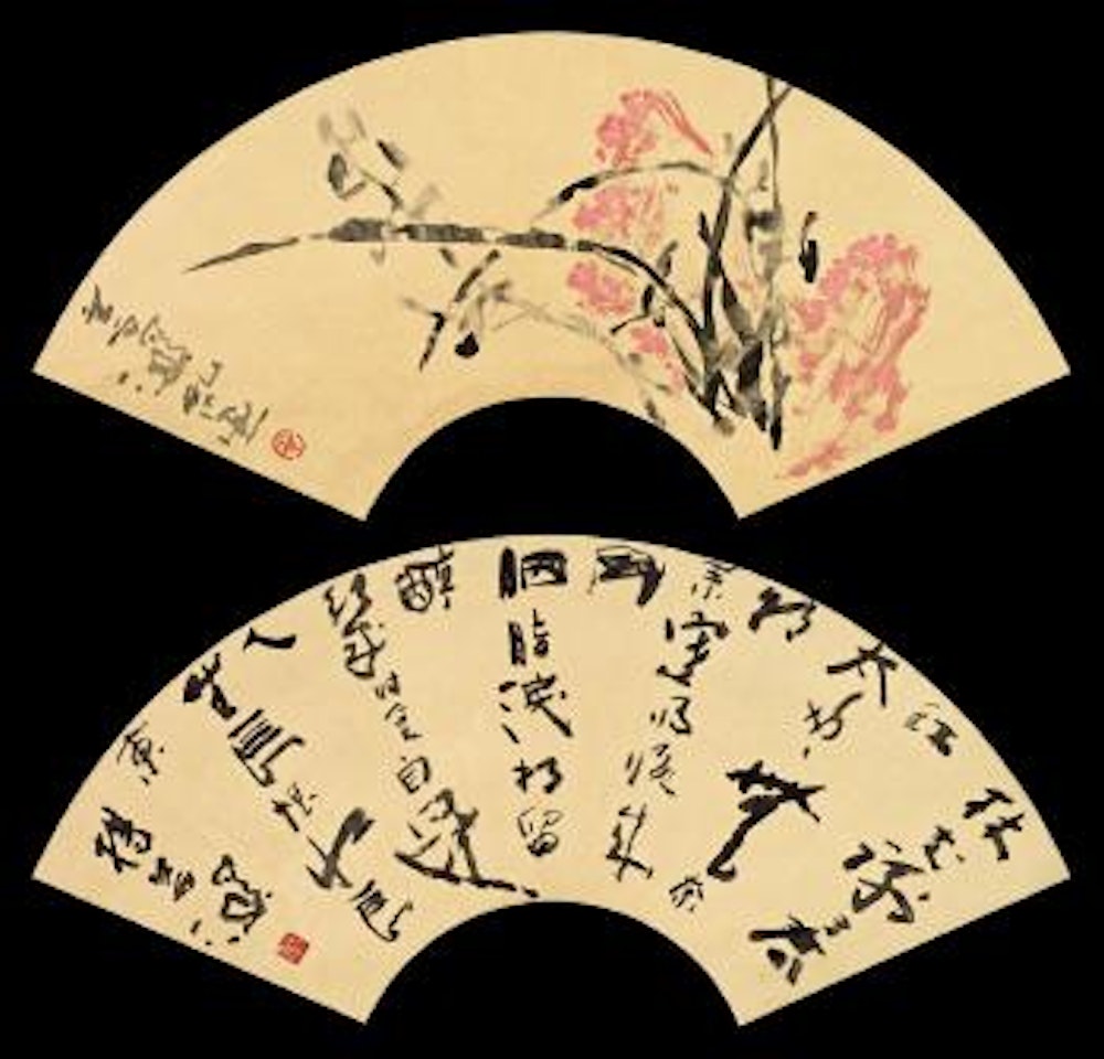 Painting. Calligraphy by Yang Shanshen