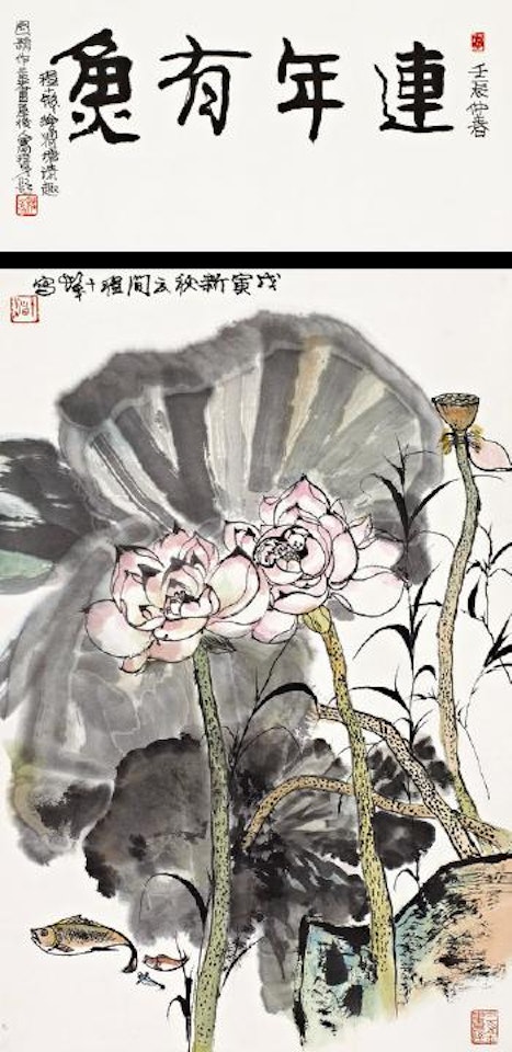Lotus and fishes by Cheng Shifa