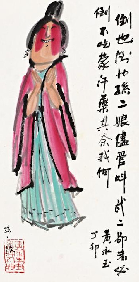 Sun Er'niang by Huang Yongyu