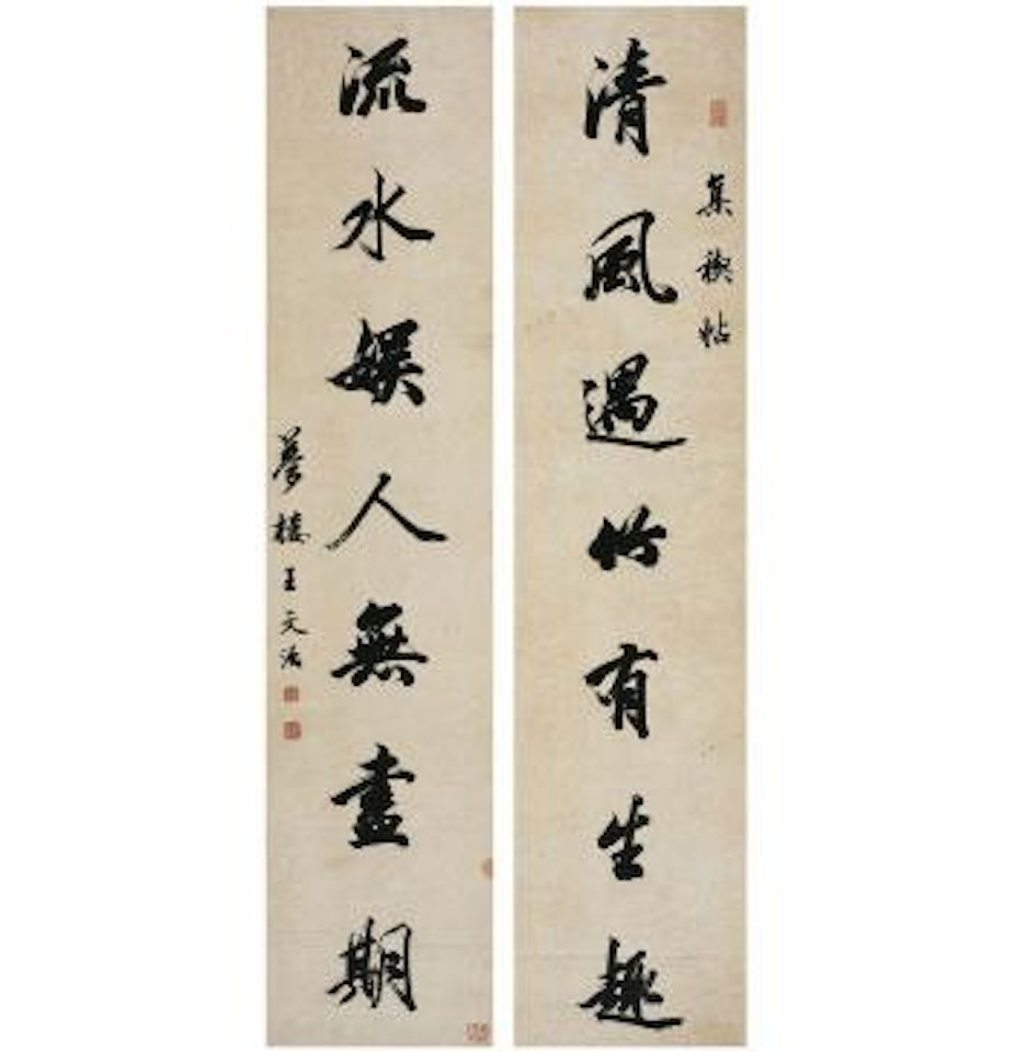 Seven-character Couplet In Running Script by Wang Wenzhi