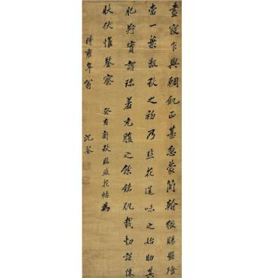 Calligraphy In Running Script by Shen Quan