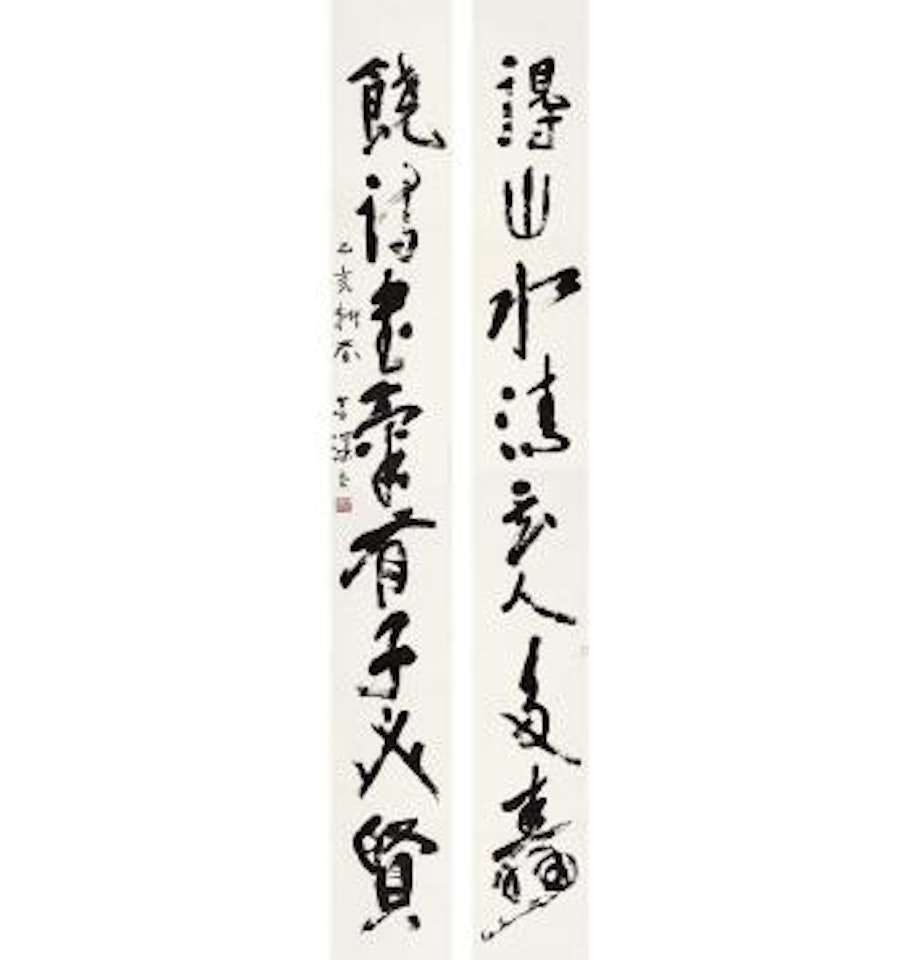 Eight-character Couplet In Running Script by Yang Shanshen