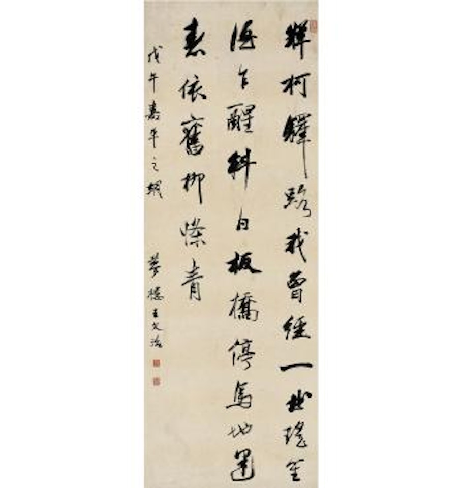 Seven-character Poem In Running Script by Wang Wenzhi
