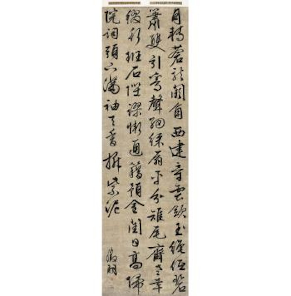 Seven-character Poem In Running Script by Wen Zhengming