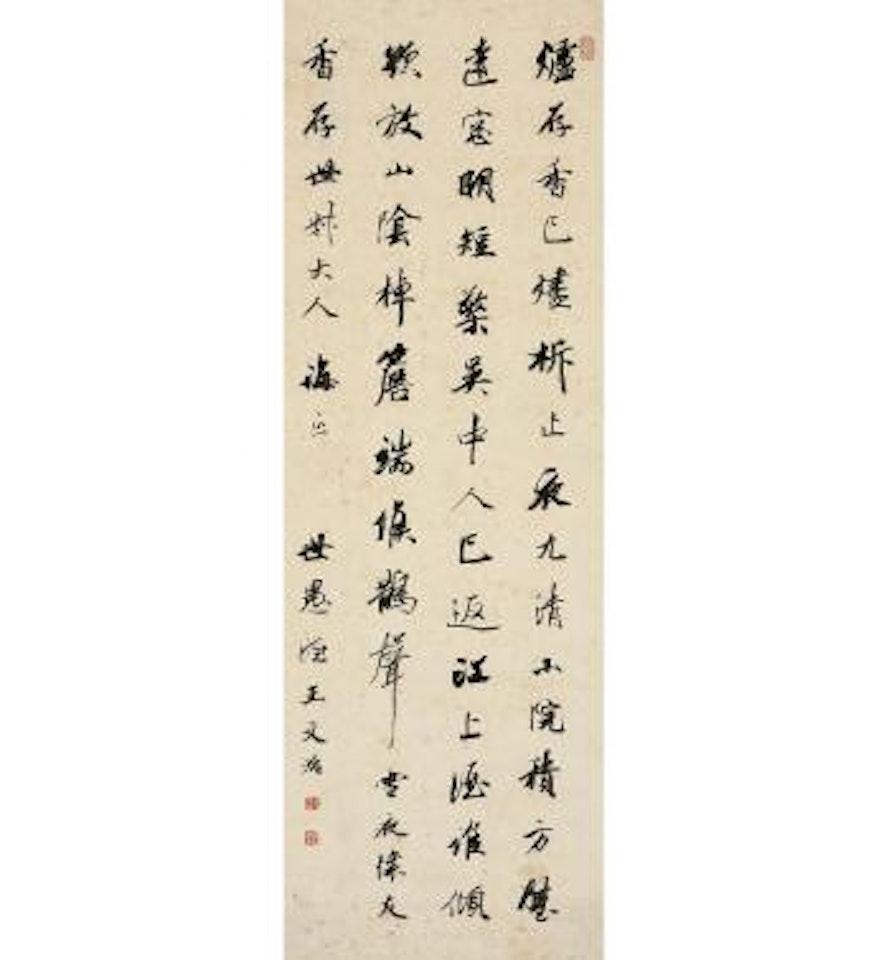 Five-character Poem In Running Script by Wang Wenzhi