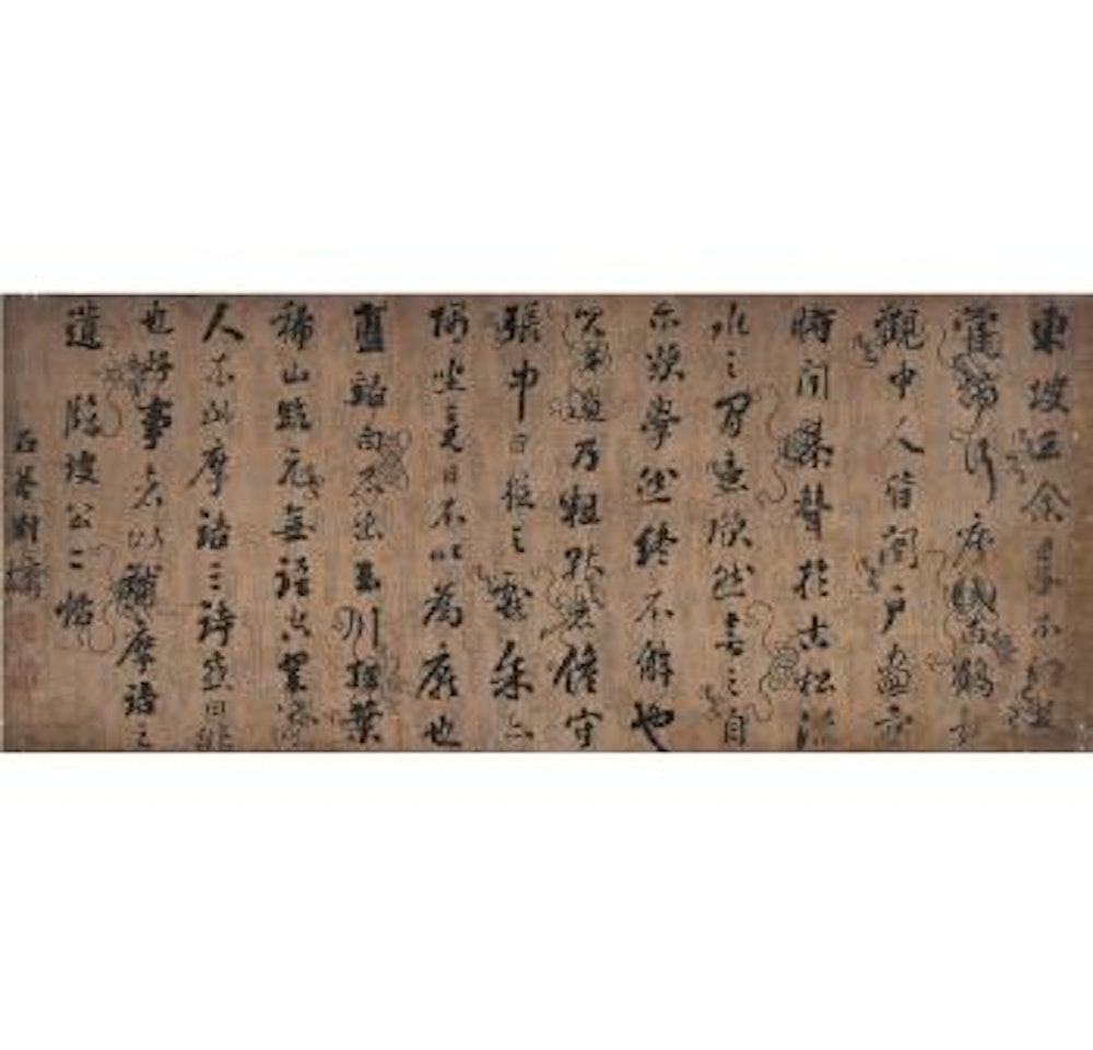 Calligraphy In Running Script by Liu Yong