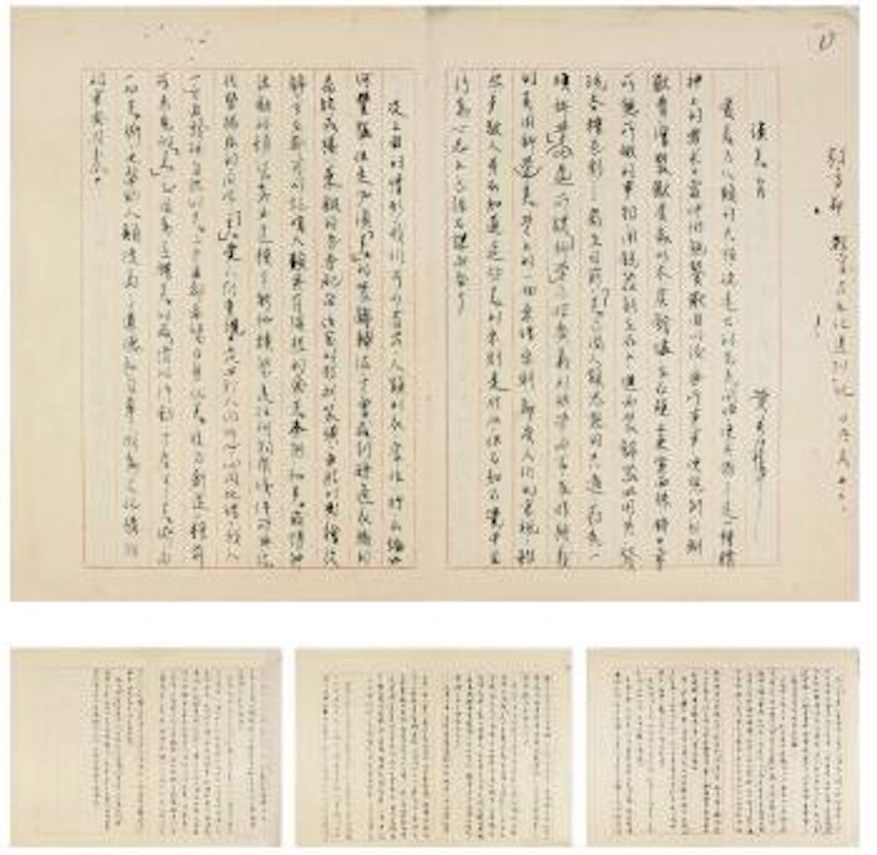 Manuscript Of About Beauty by Huang Junbi