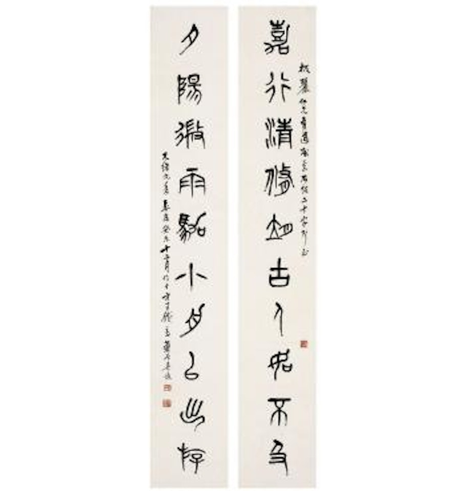 Ten-character Couplet In Stone-drum Inscription by Wu Changshuo