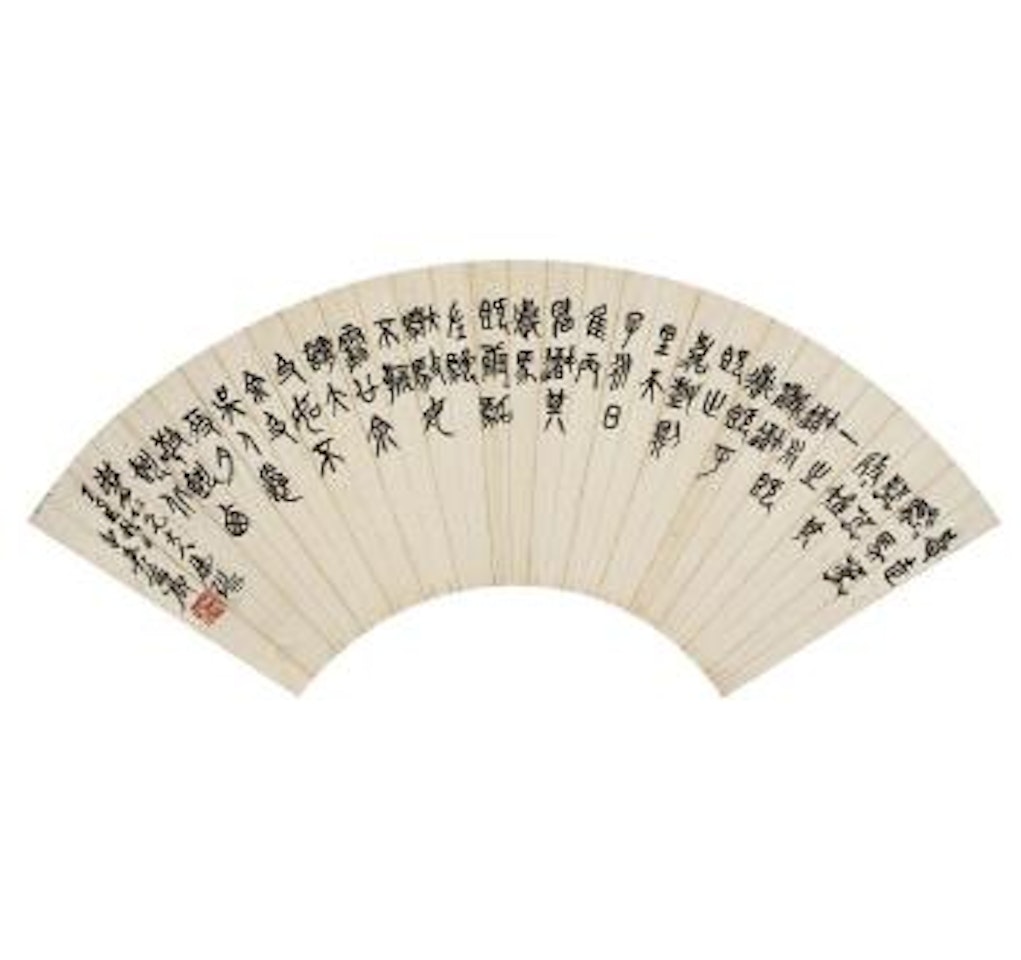 Calligraphy In Stone-drum Inscription by Wu Changshuo