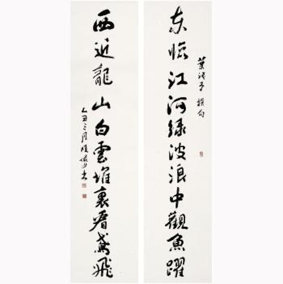 Eleven-character Couplet In Running Script by Lu Yanshao