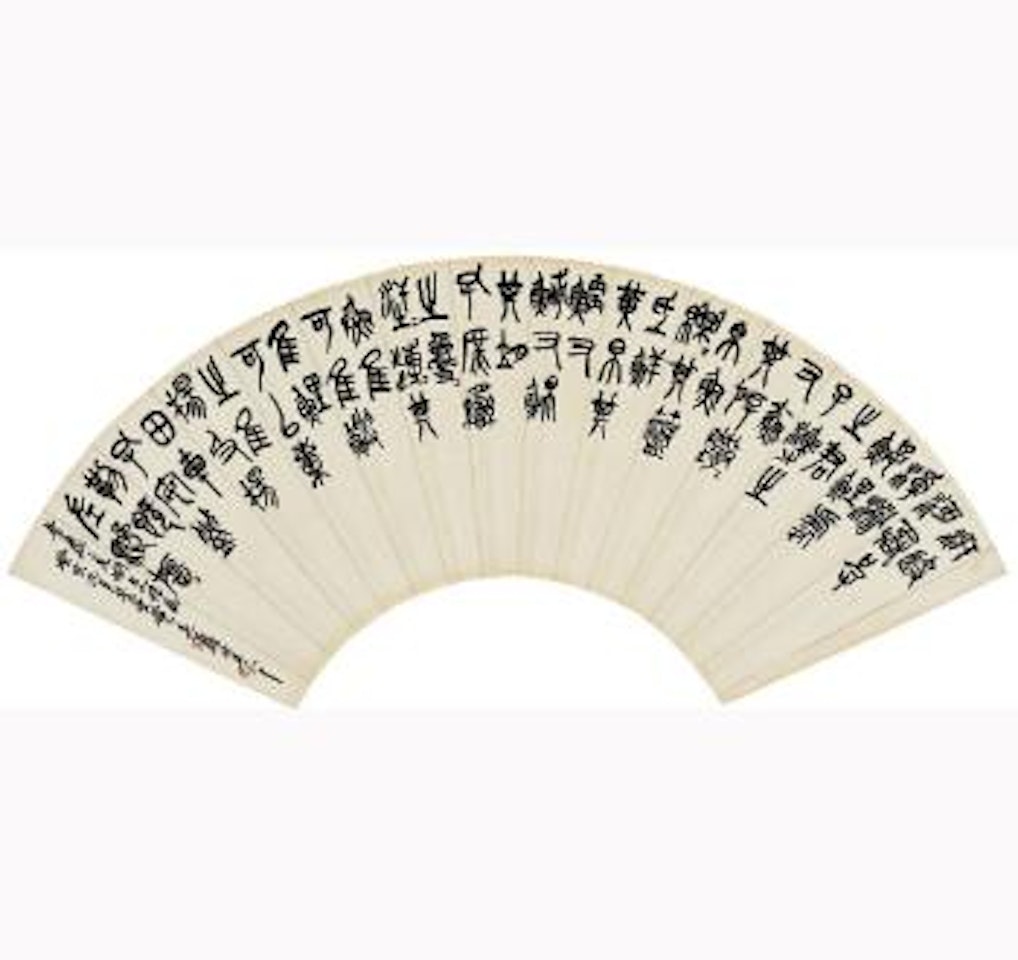 Calligraphy In Stone-drum Inscription by Wu Changshuo