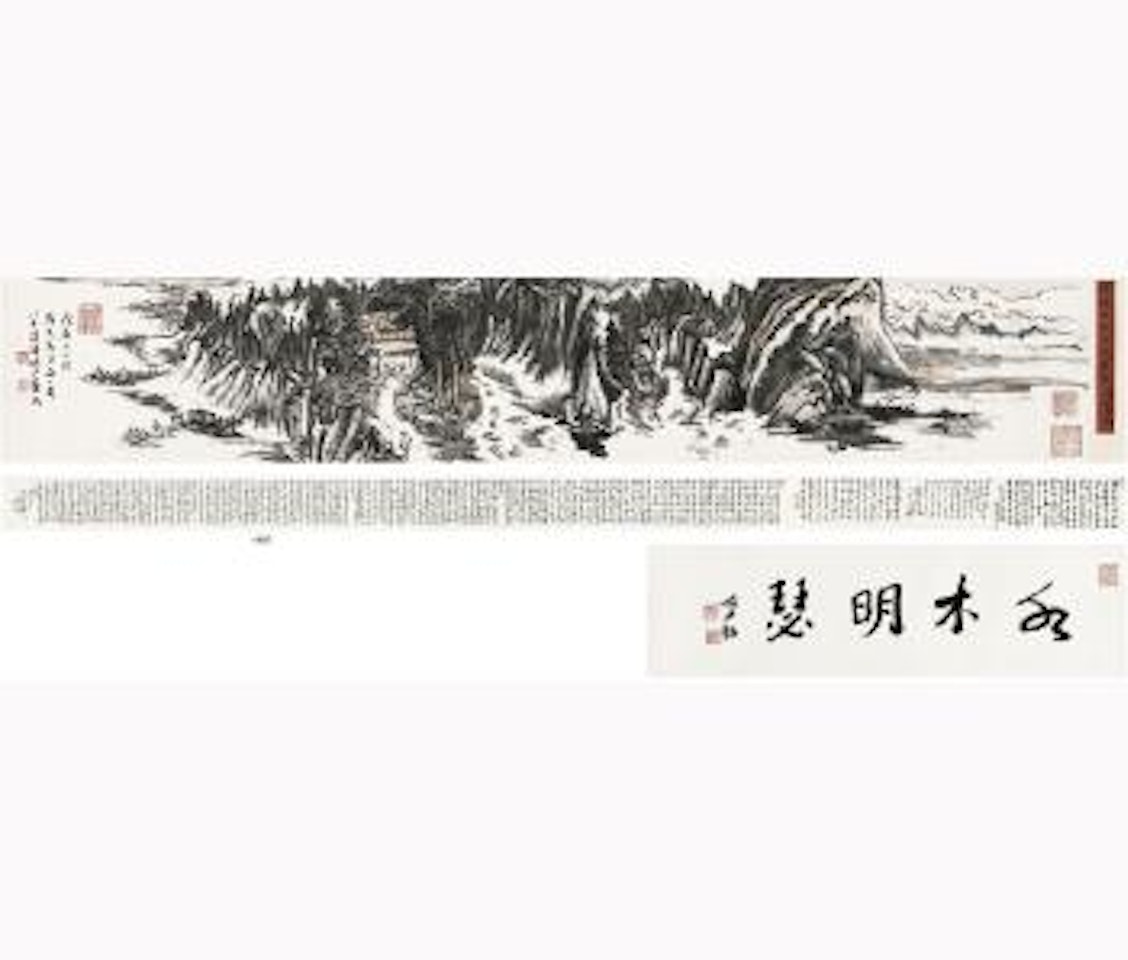 Landscape by Lu Yanshao