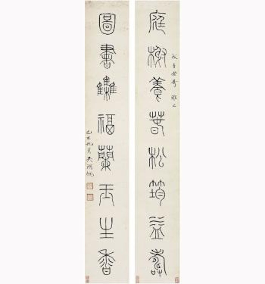 Eight-character Couplet In Seal Script by Wu Hufan