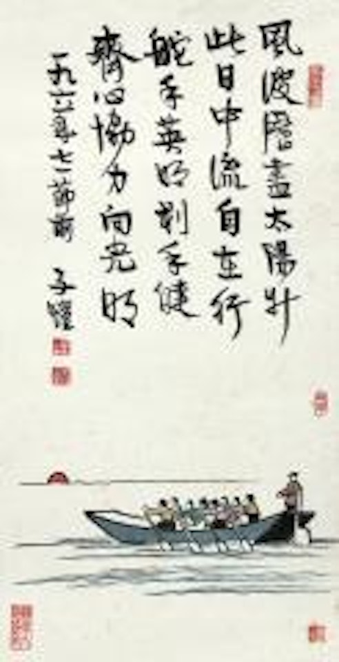 Boating by Feng Zikai