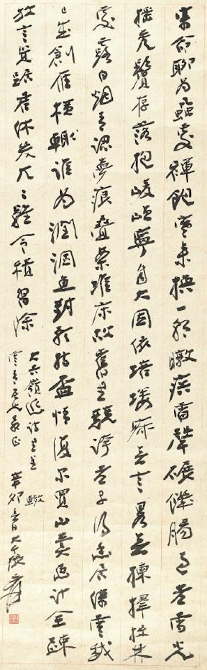Poems In Cursive Script by Zhang Daqian
