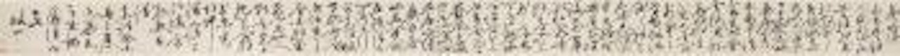 Li Bai's "Poem Of Mountain Lu" In Cursive Script by Zhu Yunming (Zhu Zhishan)