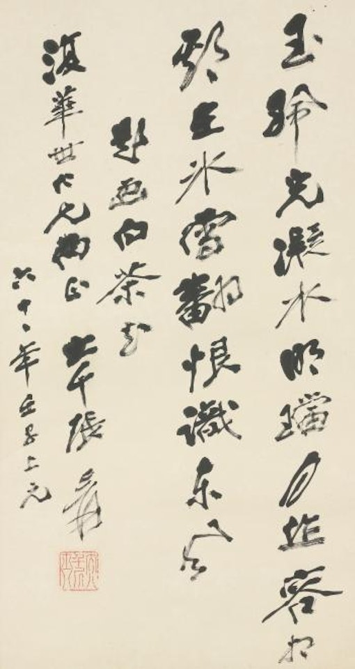 Poem In Running Script by Zhang Daqian