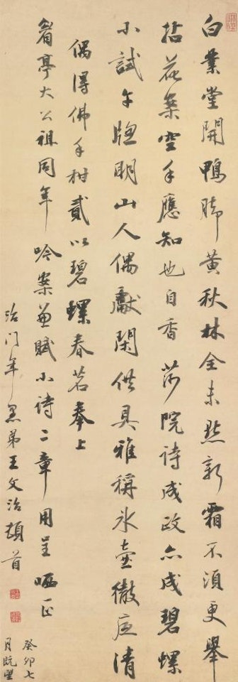 Calligraphy Poem In Runinng Script by Wang Wenzhi
