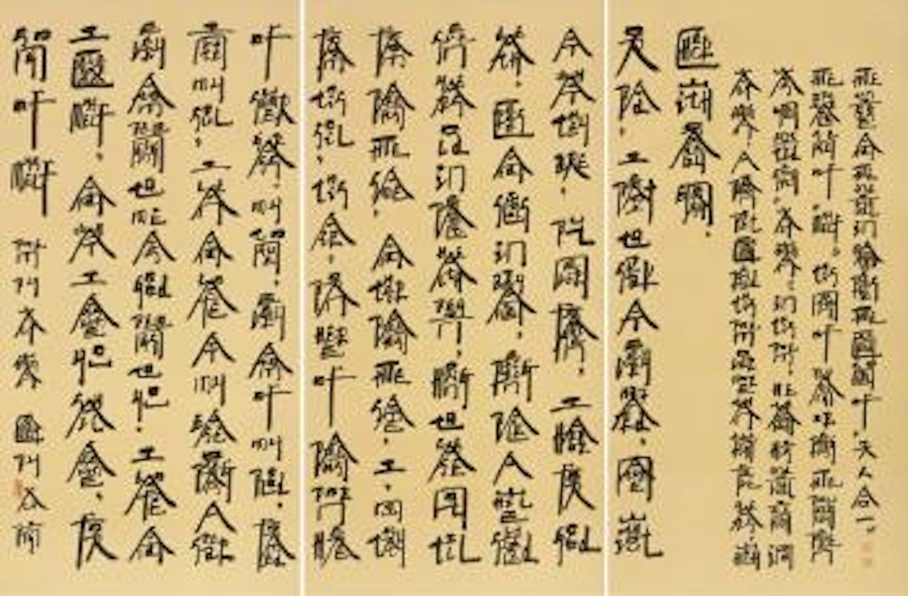 New English Calligraphy: Song Of Myself - Poem By Walt Whitman (Triptych) by Xu Bing