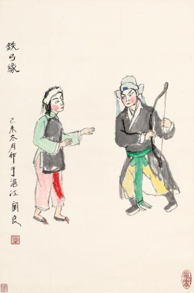 Opera Figures by Guan Liang