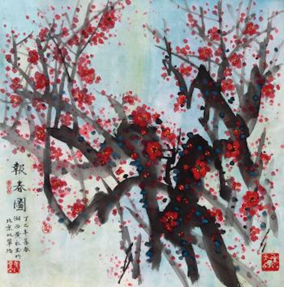 Spring Plum Blossoms by Huang Yongyu