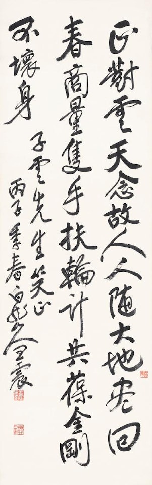 Calligraphy In Xingshu by Wang Zhen