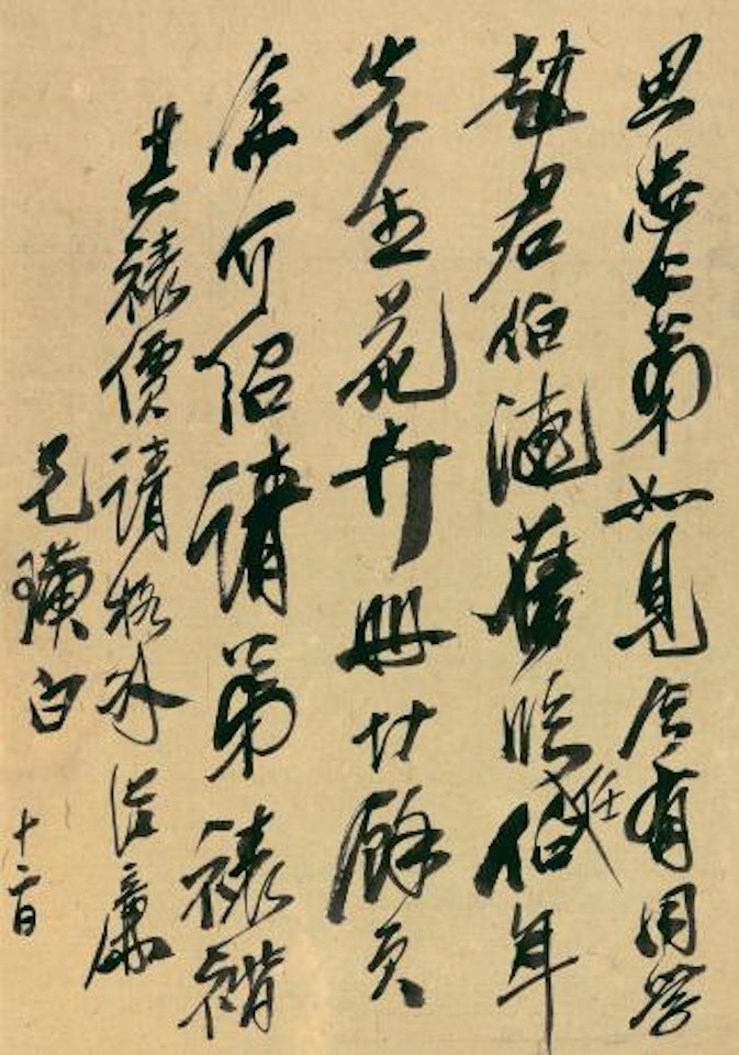 Letter by Qi Baishi