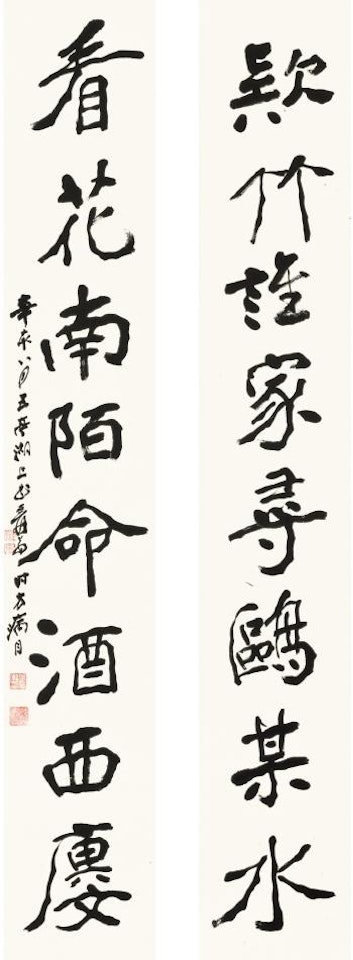 Calligraphy Couplet In Xingshu by Zhang Daqian