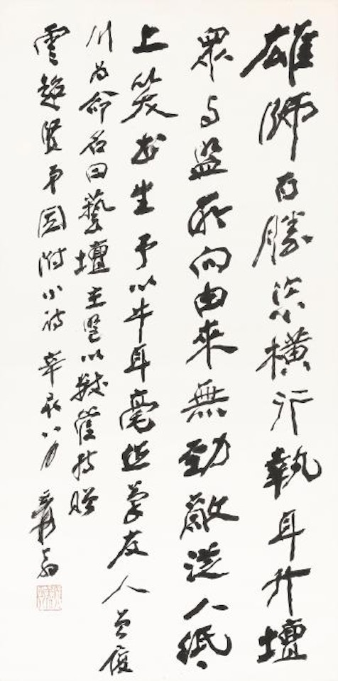Poem In Xingshu by Zhang Daqian