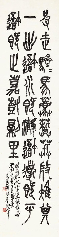 Calligraphy In Shiguwen by Wu Changshuo