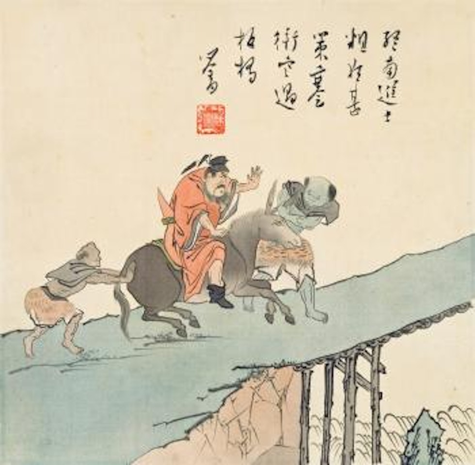 Crossing The Bridge by Pu Ru