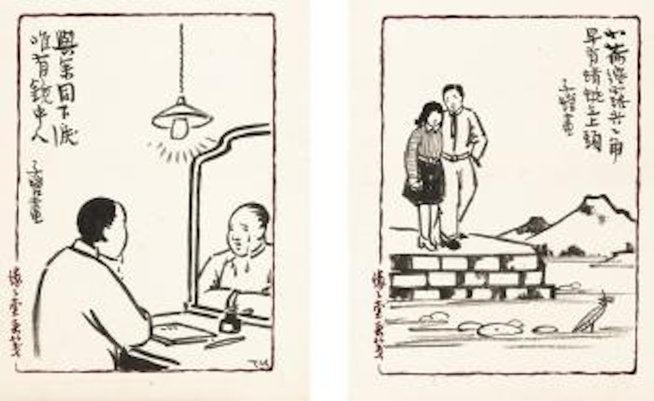 Figures by Feng Zikai