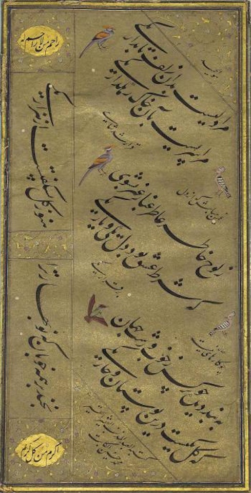 A Calligraphic Panel Decorated With Birds by North Indian School