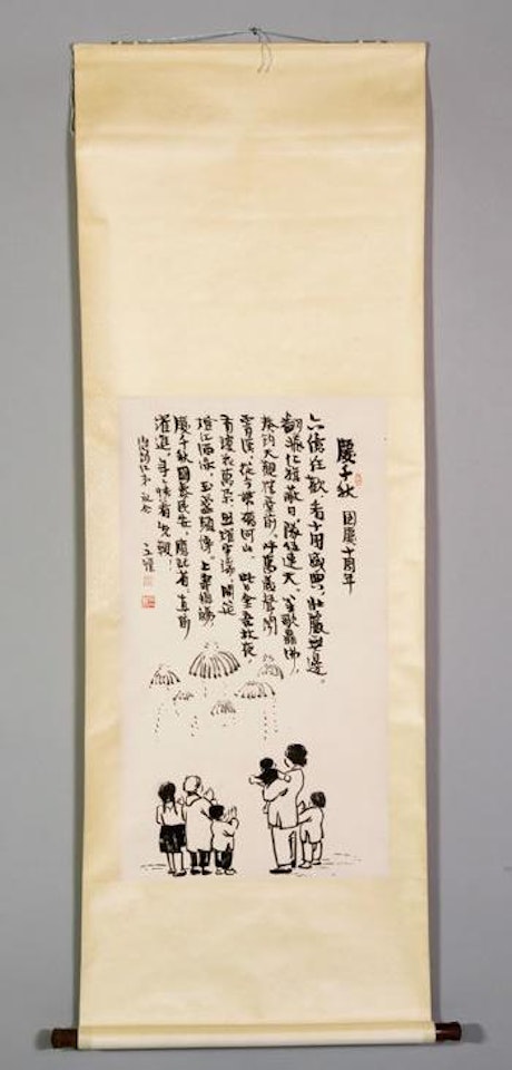 Celebration of National Day by Feng Zikai