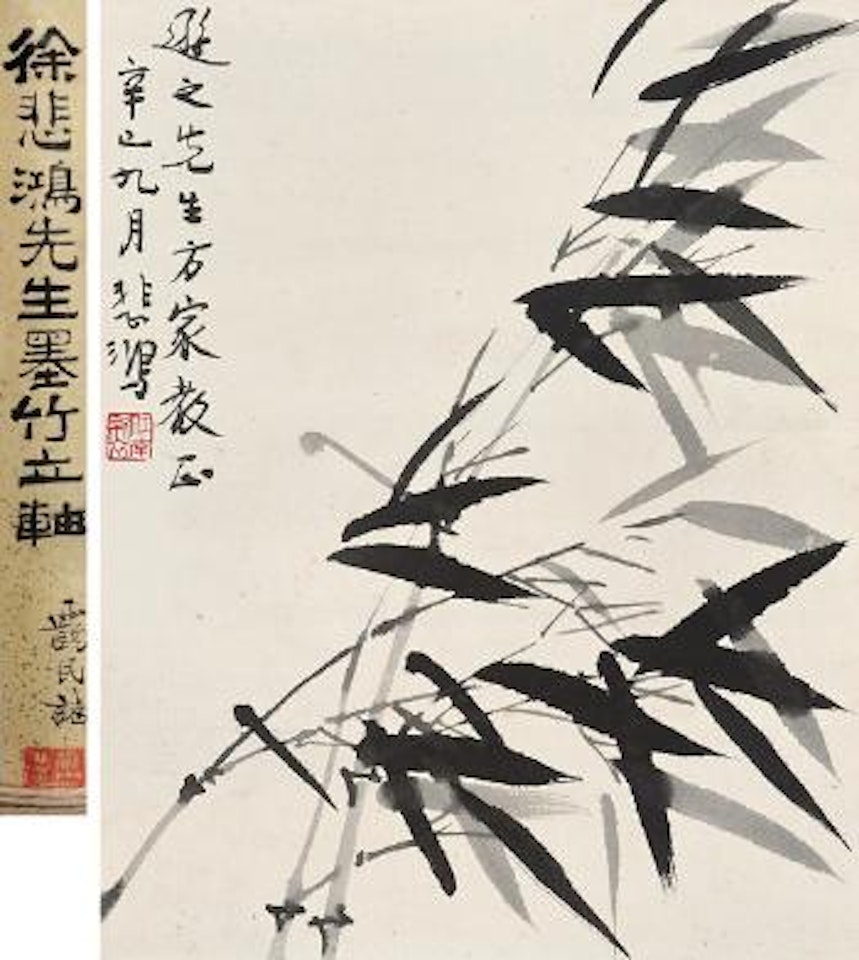 Bamboo in wind by Xu Beihong