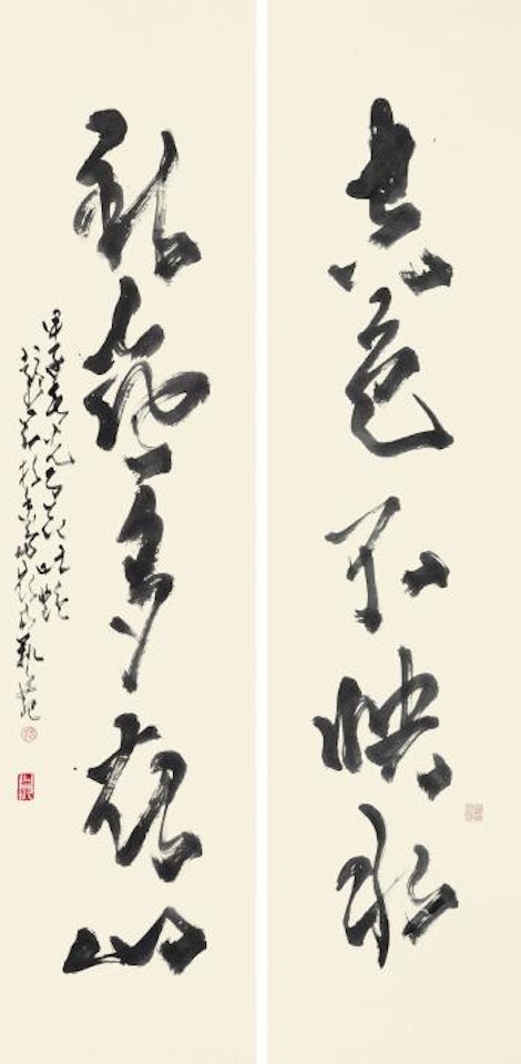 Calligraphy by Zhao Shao'ang
