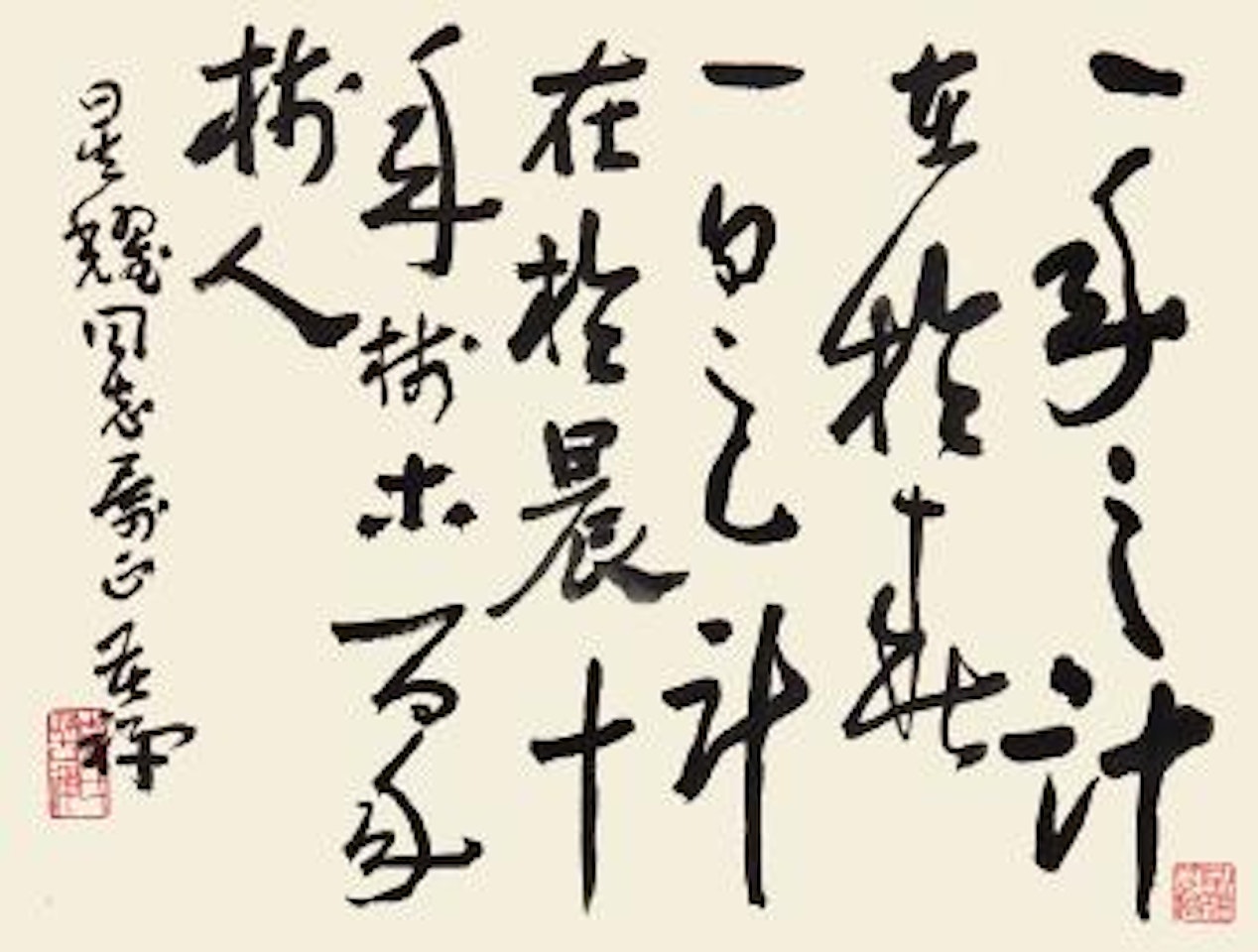 Calligraphy by Li Kuchan