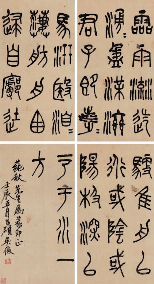 Calligraphy by Wu Changshuo