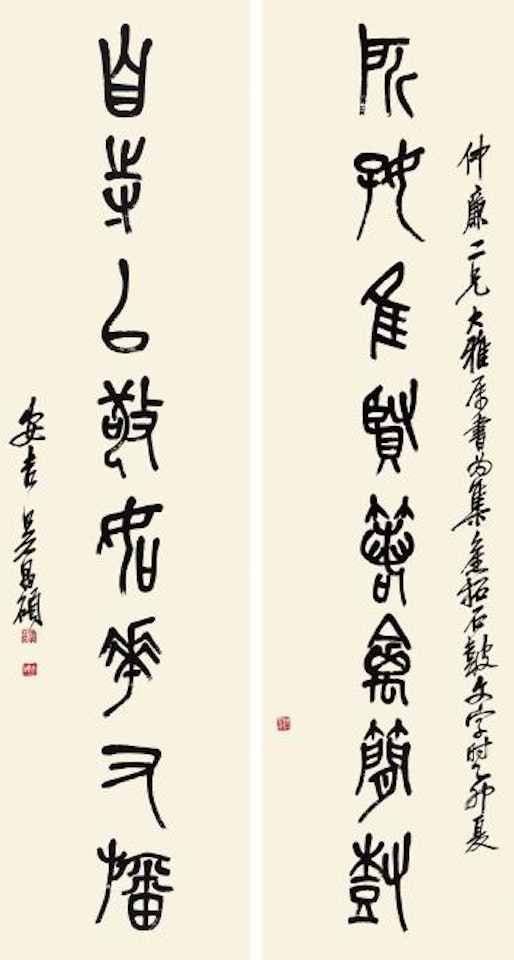 Calligraphy by Wu Changshuo