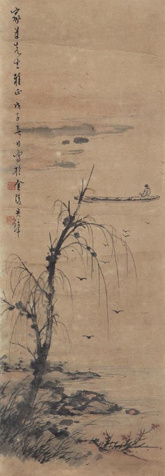 Character And Landscape by Huang Junbi