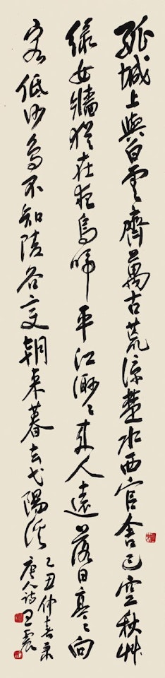 Calligraphy by Wang Zhen