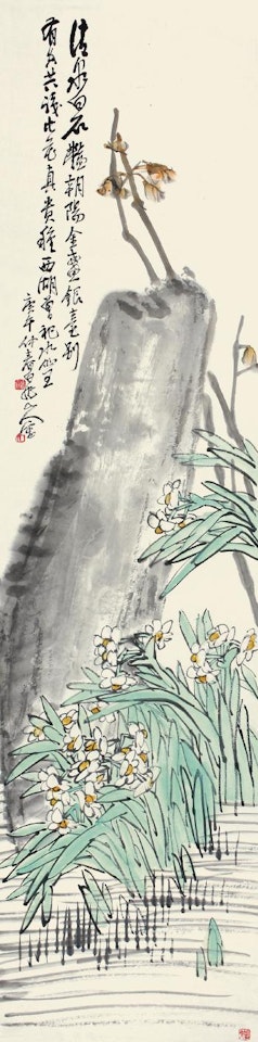Narcissus And Rock by Wang Zhen