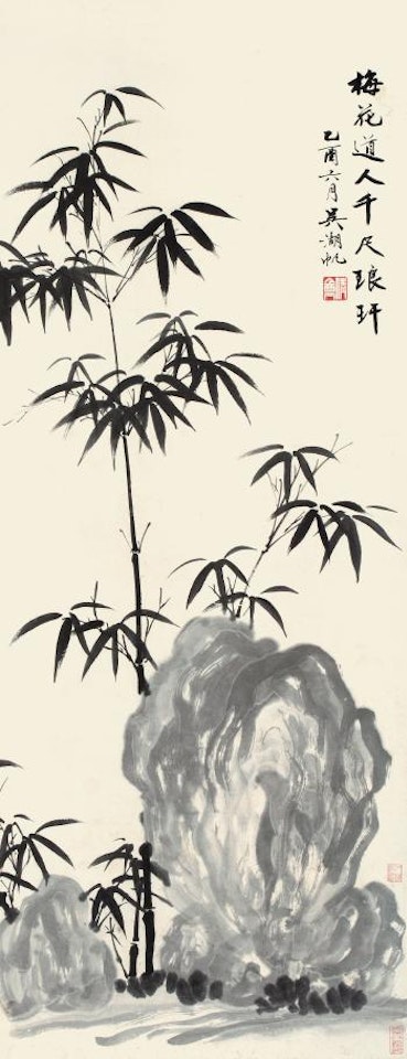Bamboo And Rock by Wu Hufan