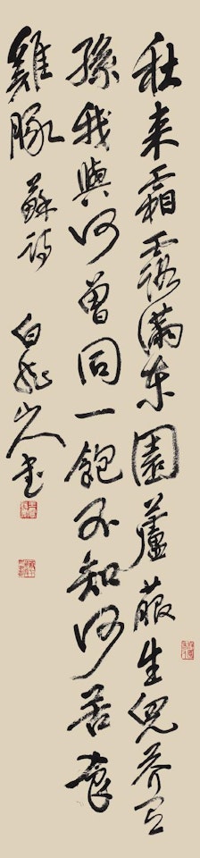 Calligraphy by Wang Zhen
