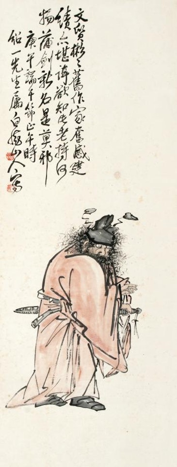 Zhong Kui The Demon Queller by Wang Zhen
