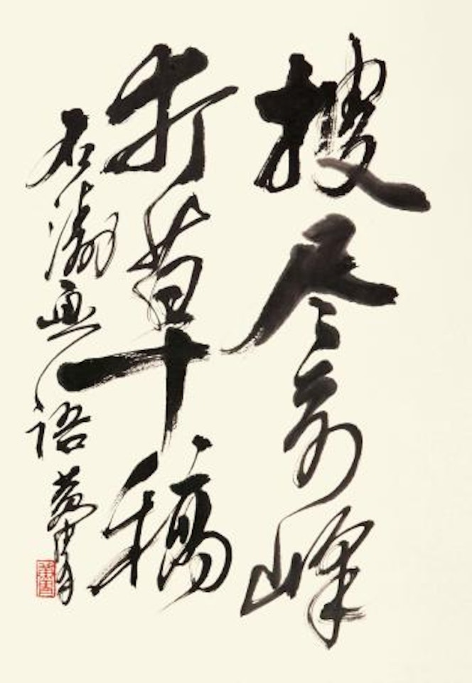 Calligraphy by Huang Zhou