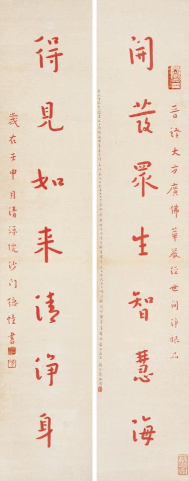 Calligraphy by Hong Yi